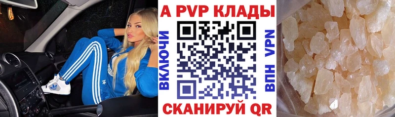 A-PVP Соль  сайты даркнета наркотические препараты  Горячий Ключ 