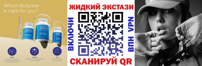 Бутират буратино  Горячий Ключ 