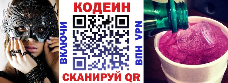 blacksprut вход  Горячий Ключ  Кодеин напиток Lean (лин) 