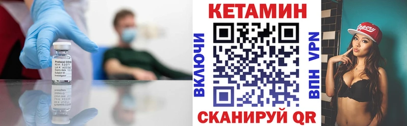 КЕТАМИН VHQ  купить  цена  Горячий Ключ 
