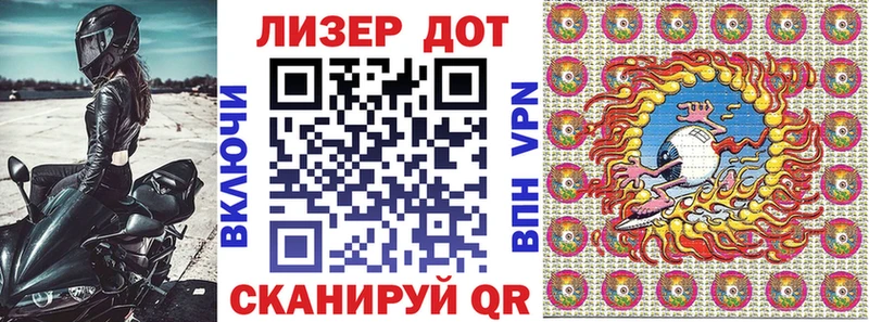 Наркотические марки 1,5мг Горячий Ключ